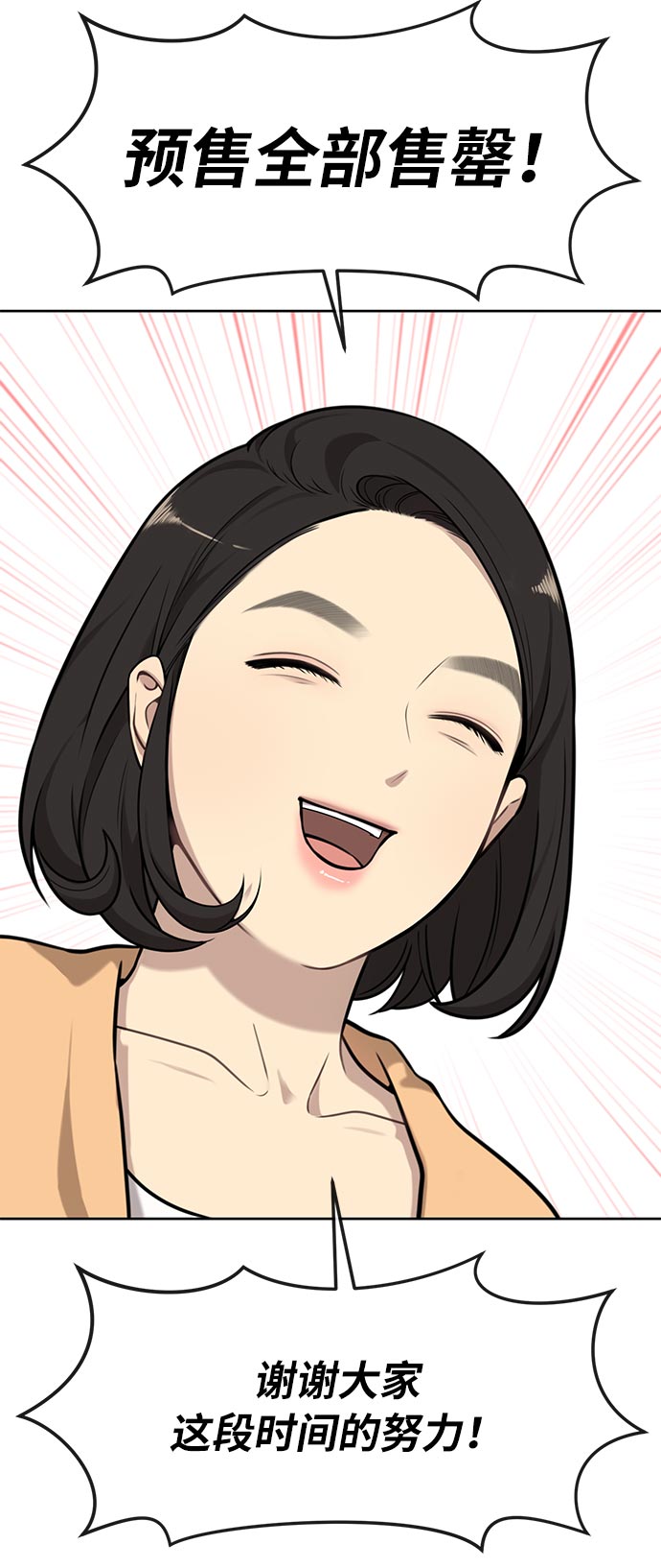[第4话] 时尚上市8