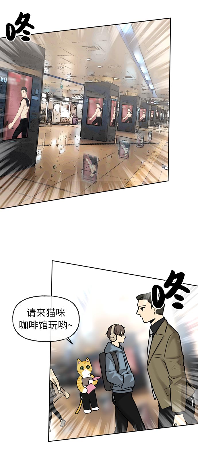 [第4话] 时尚上市80