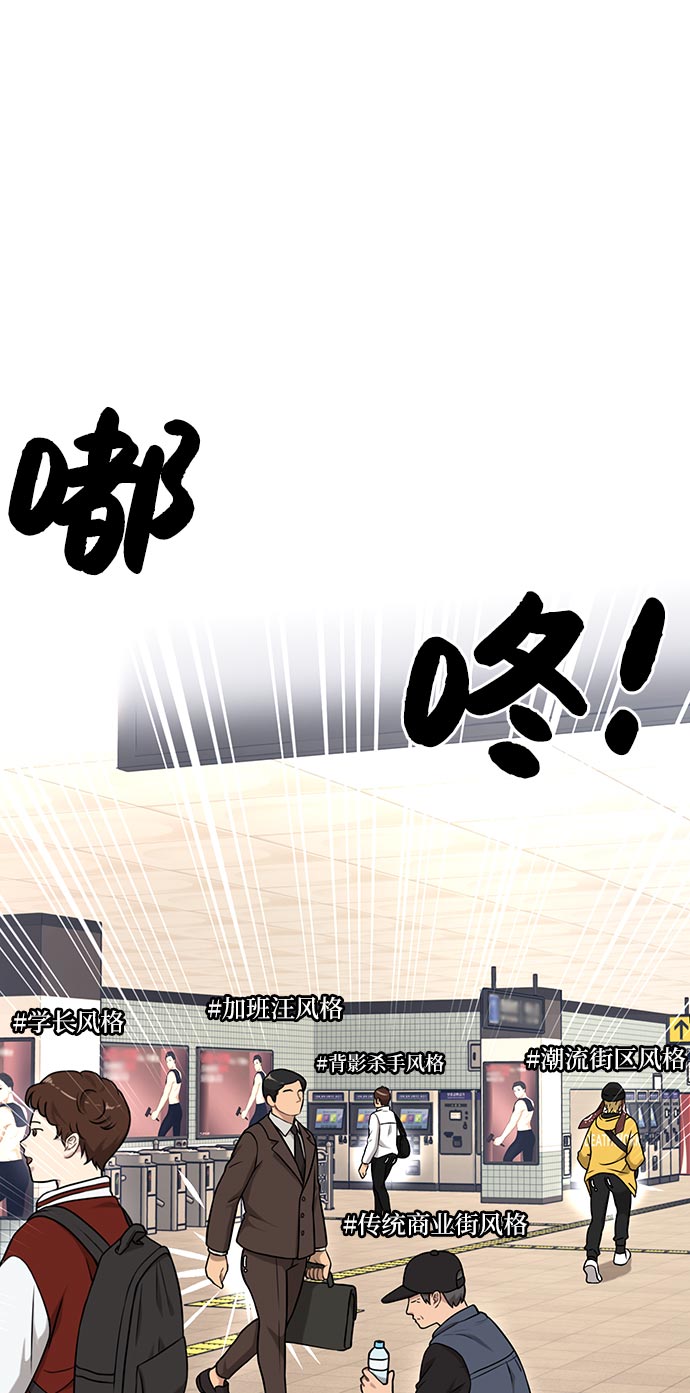[第4话] 时尚上市81