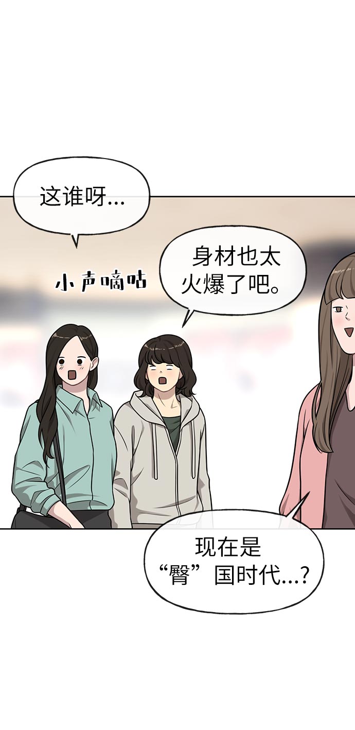 [第4话] 时尚上市83