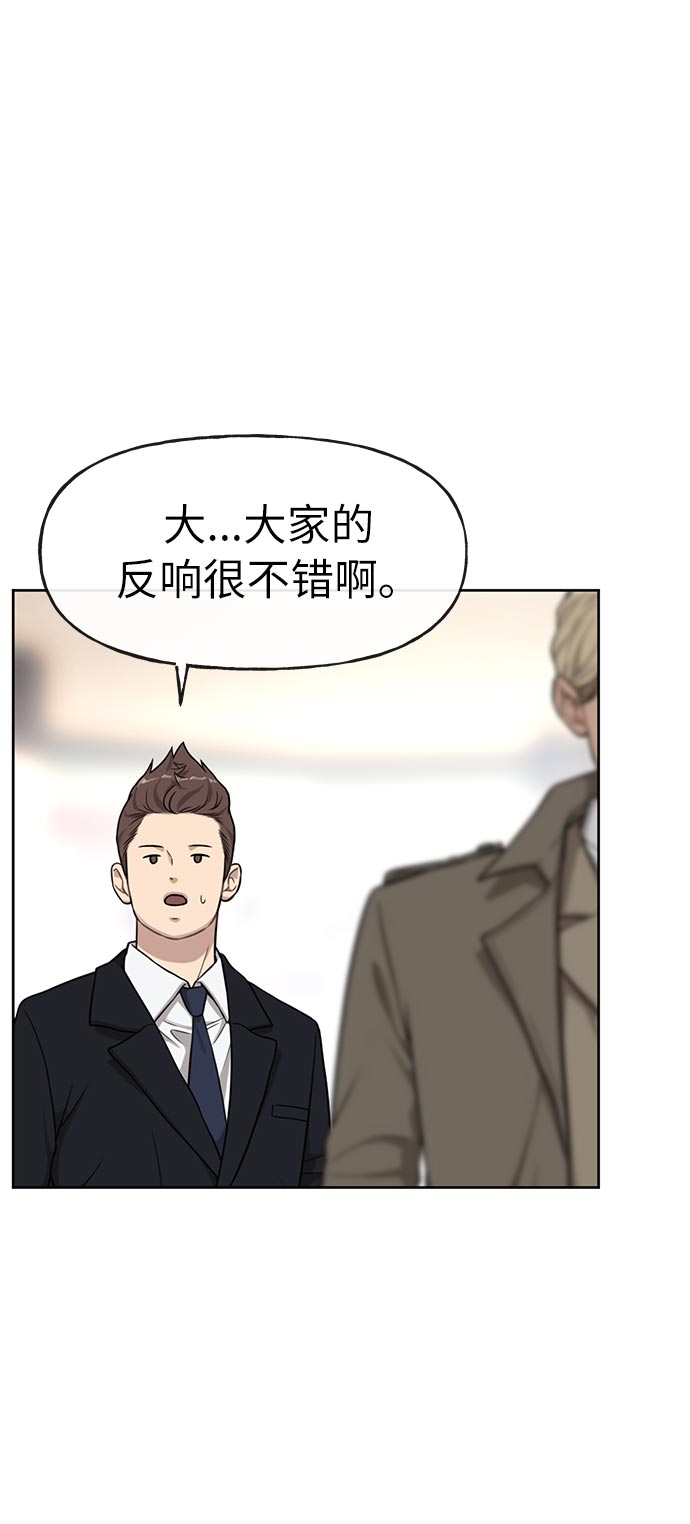[第4话] 时尚上市84