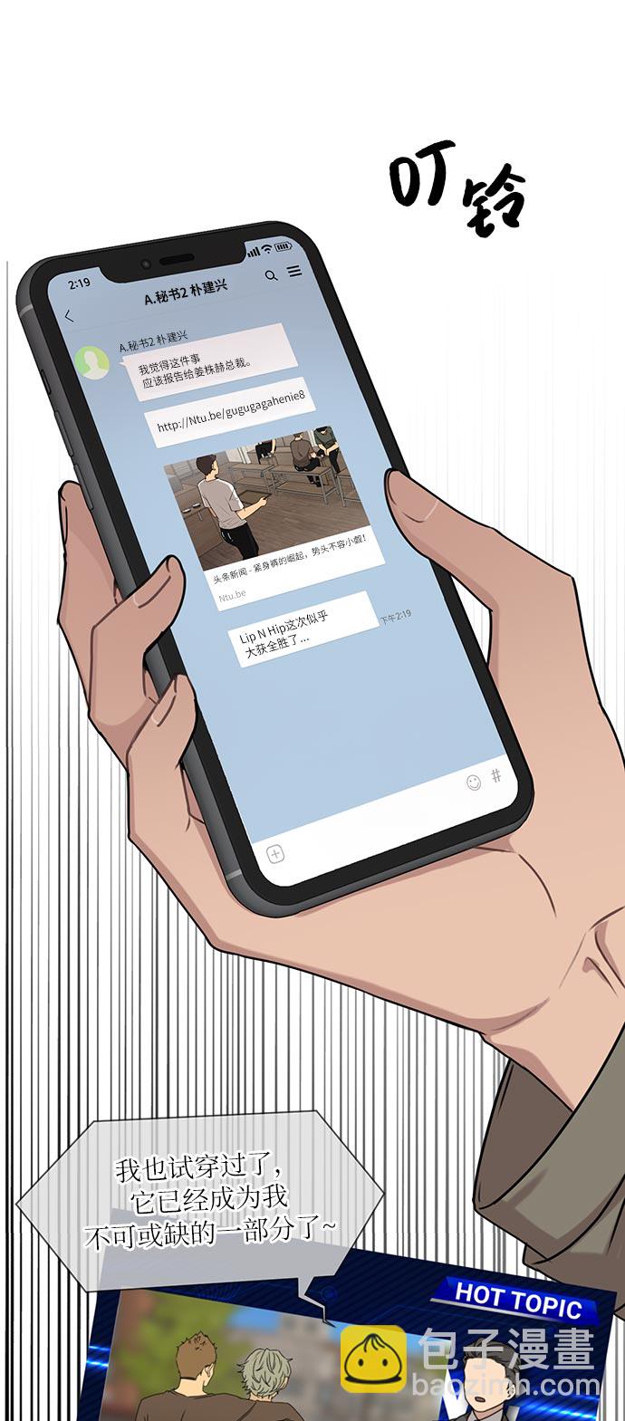 [第4话] 时尚上市86