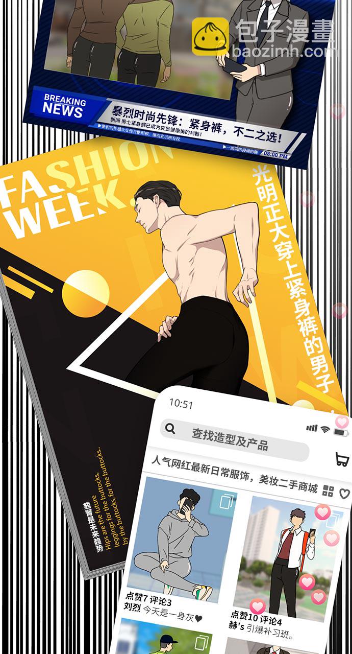 [第4话] 时尚上市87