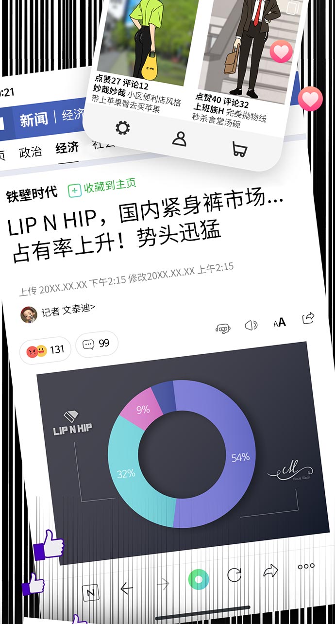 [第4话] 时尚上市88