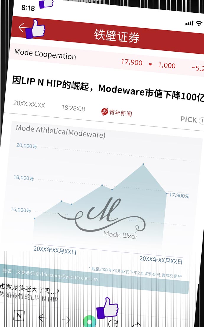 [第4话] 时尚上市89