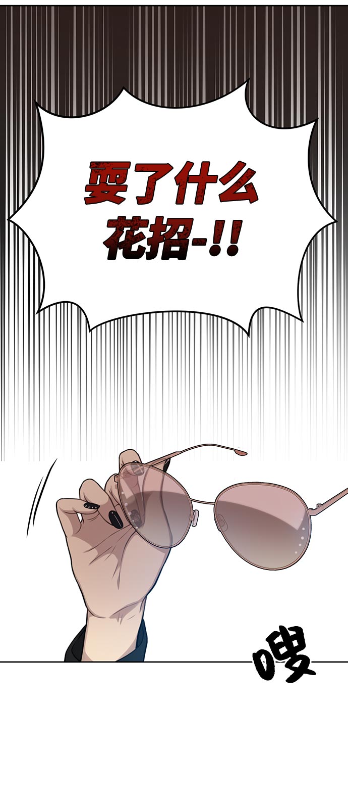 [第4话] 时尚上市94