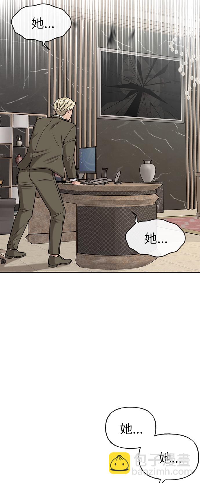 [第5话] 时尚反击101