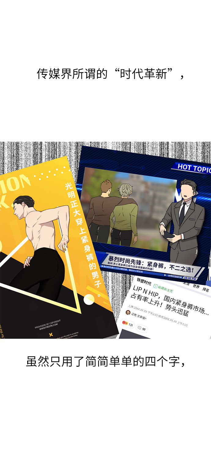 [第5话] 时尚反击114