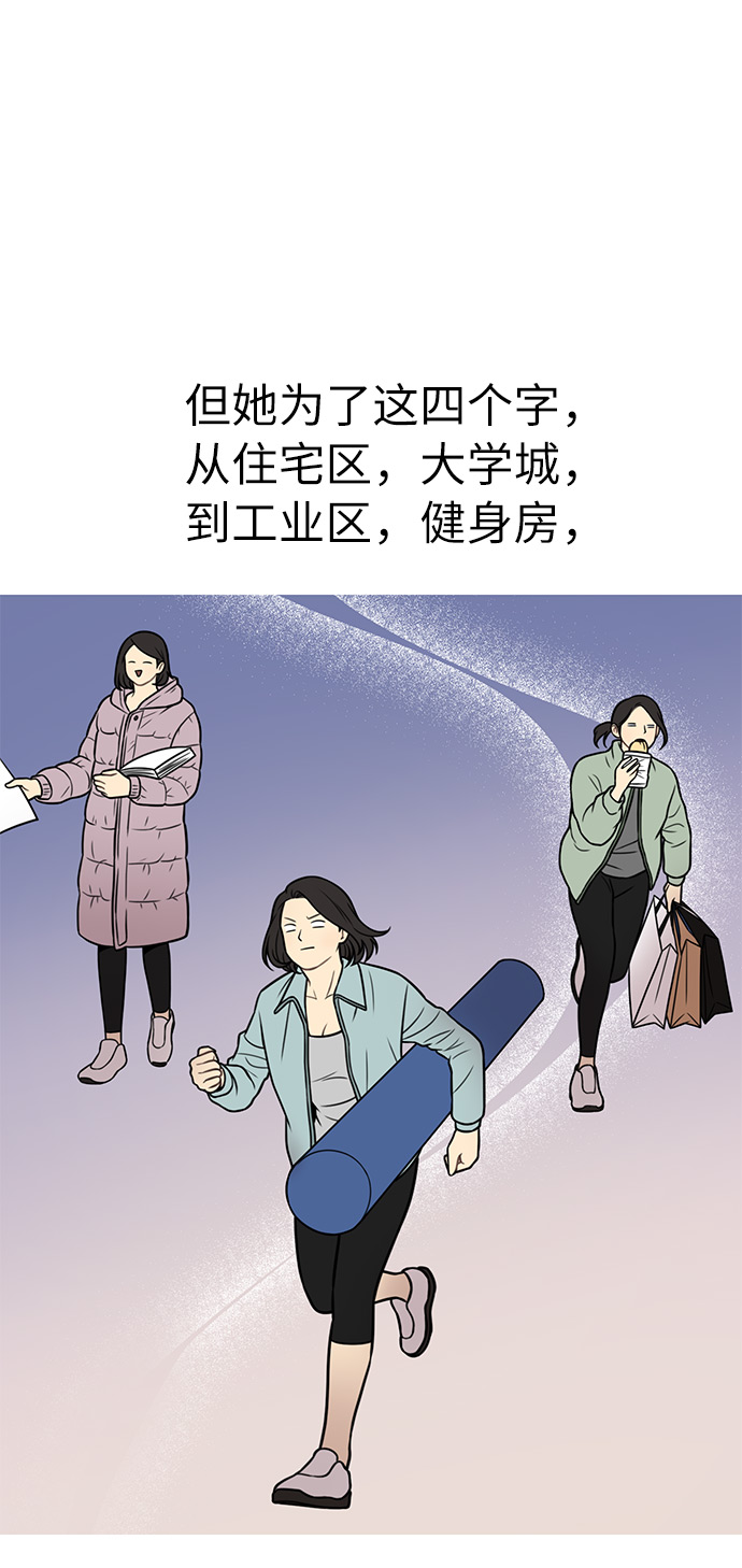 [第5话] 时尚反击115