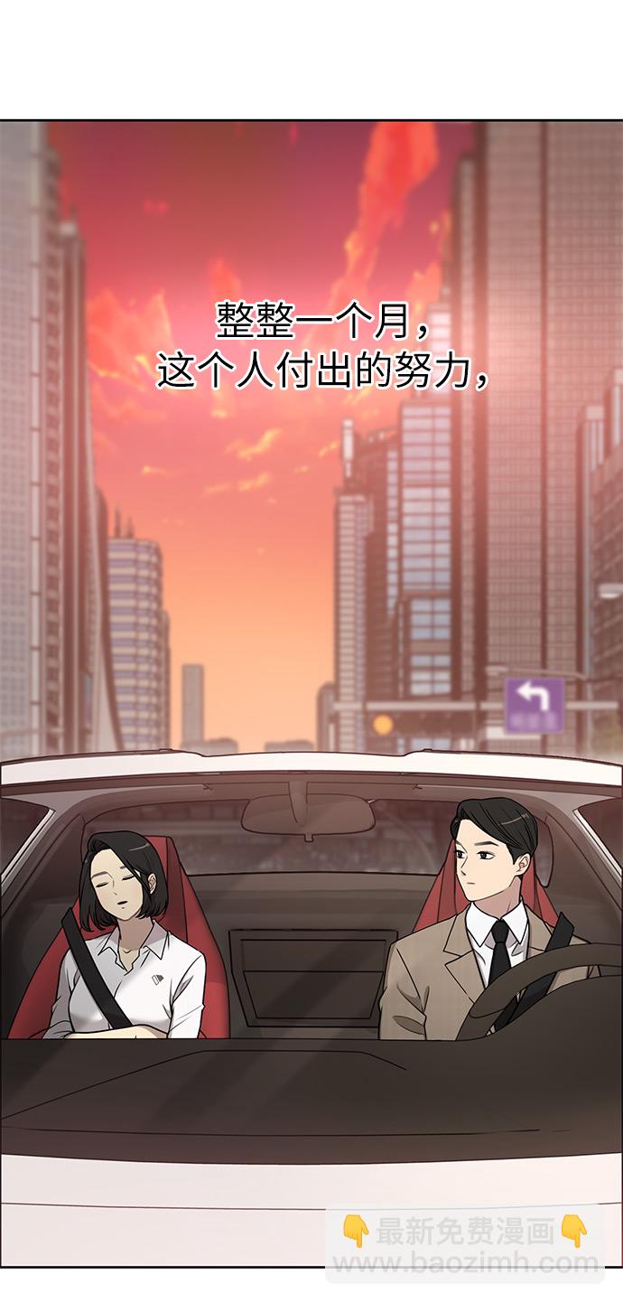 [第5话] 时尚反击118