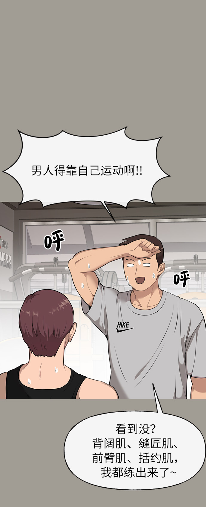 [第5话] 时尚反击13