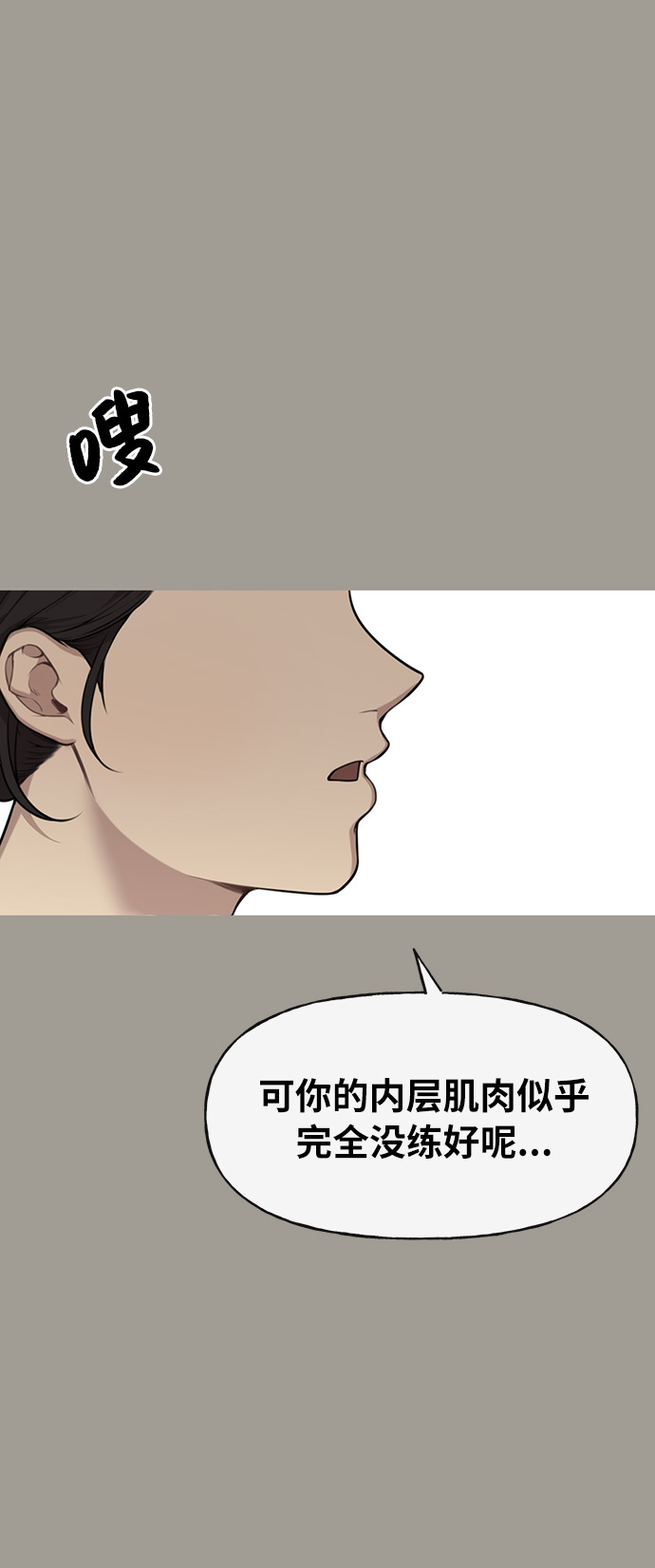 [第5话] 时尚反击14