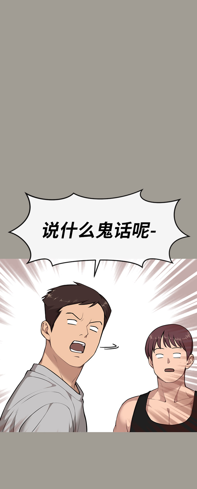 [第5话] 时尚反击16
