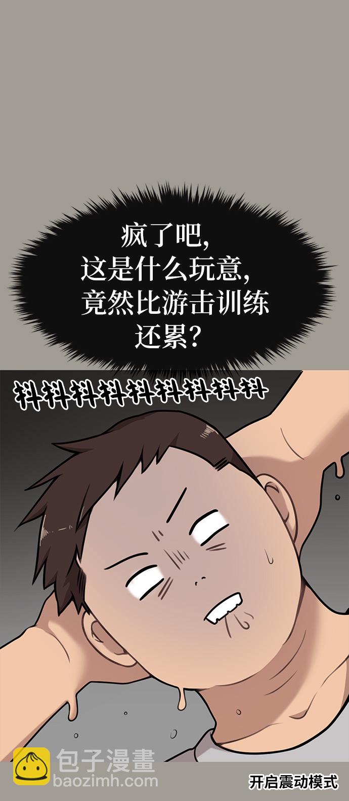 [第5话] 时尚反击18