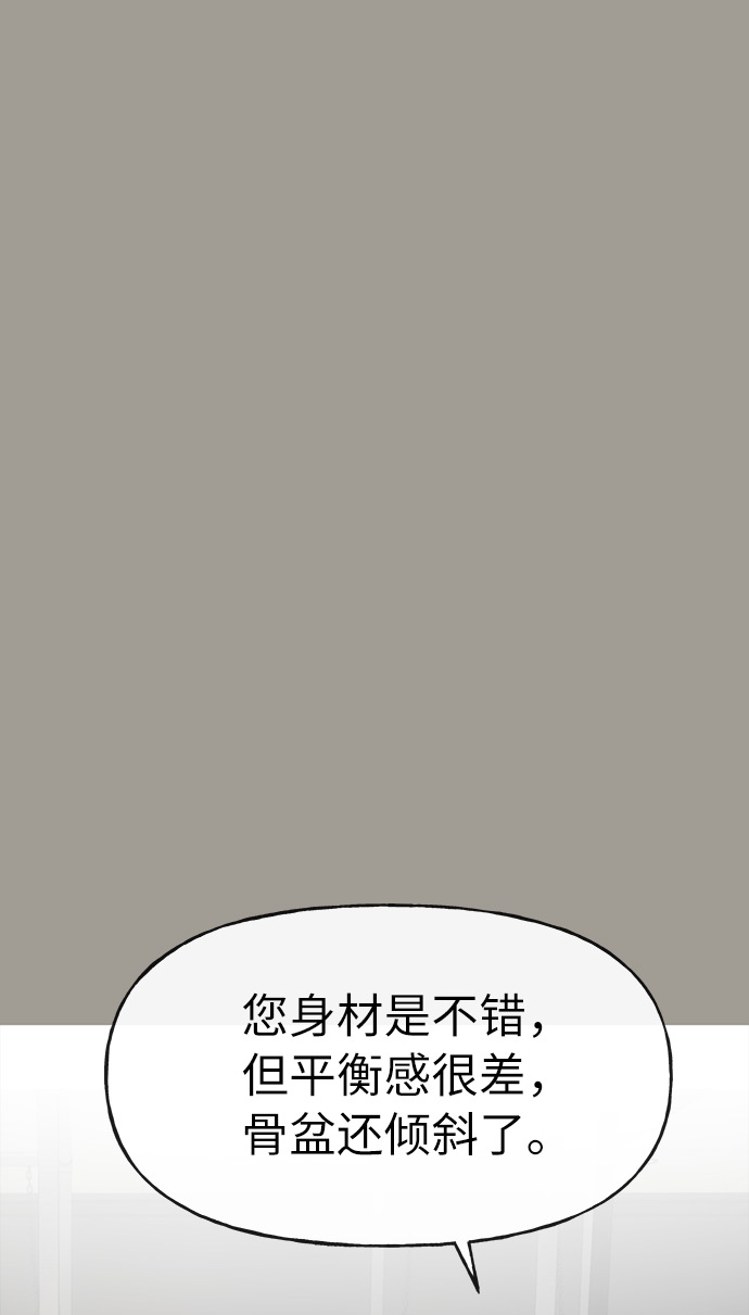 [第5话] 时尚反击19