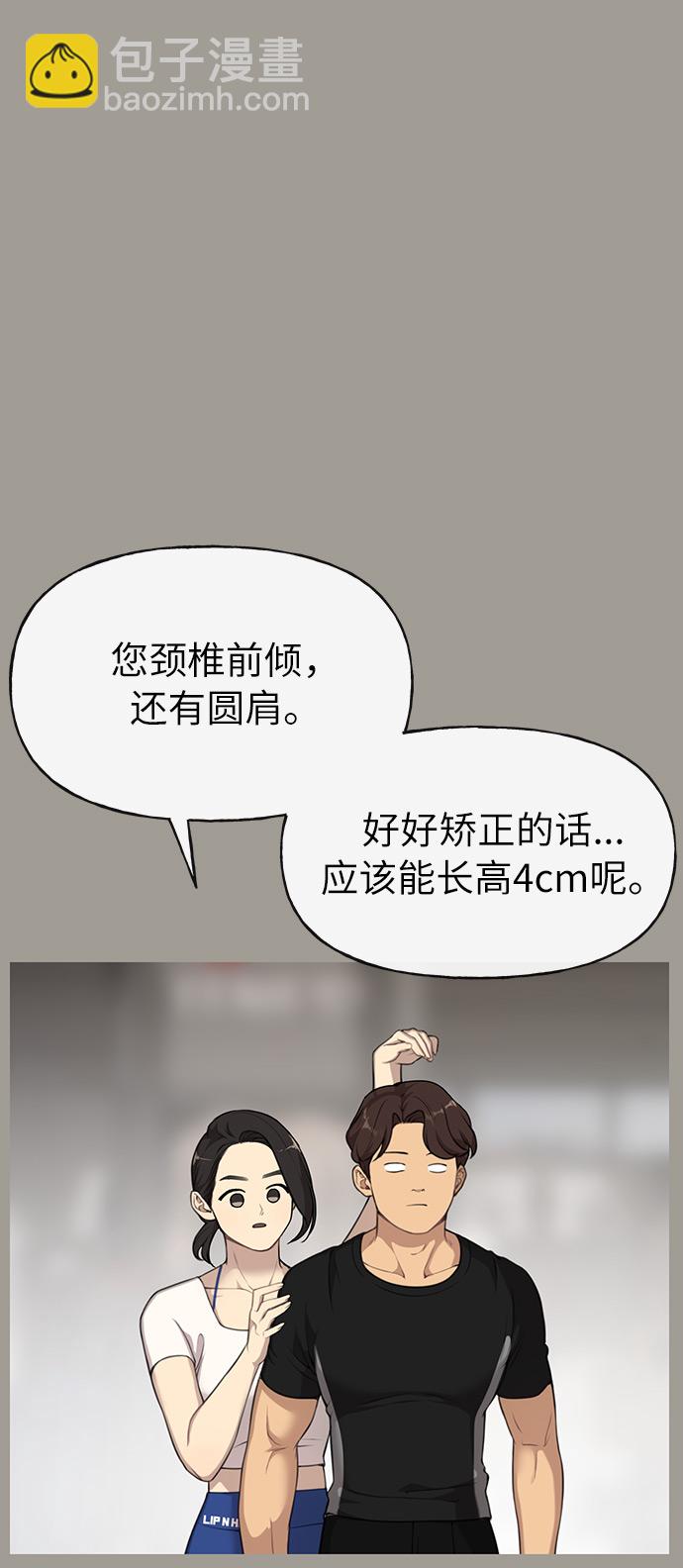 [第5话] 时尚反击30