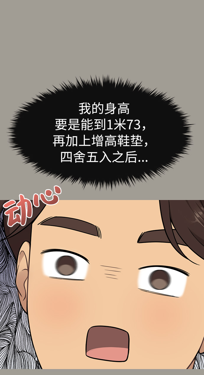 [第5话] 时尚反击33
