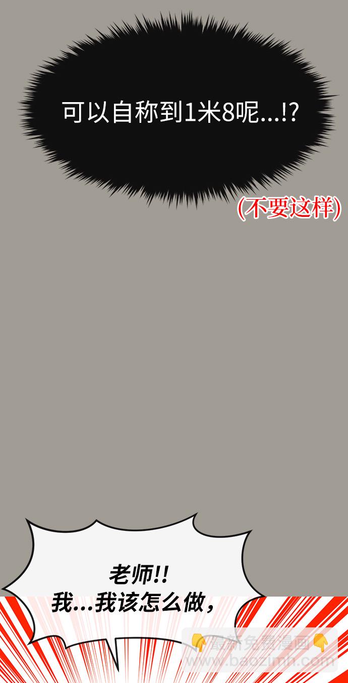 [第5话] 时尚反击34