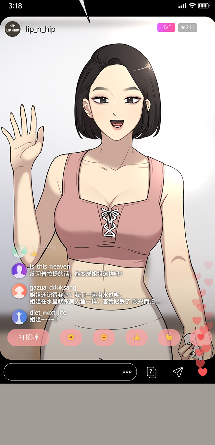 [第5话] 时尚反击40