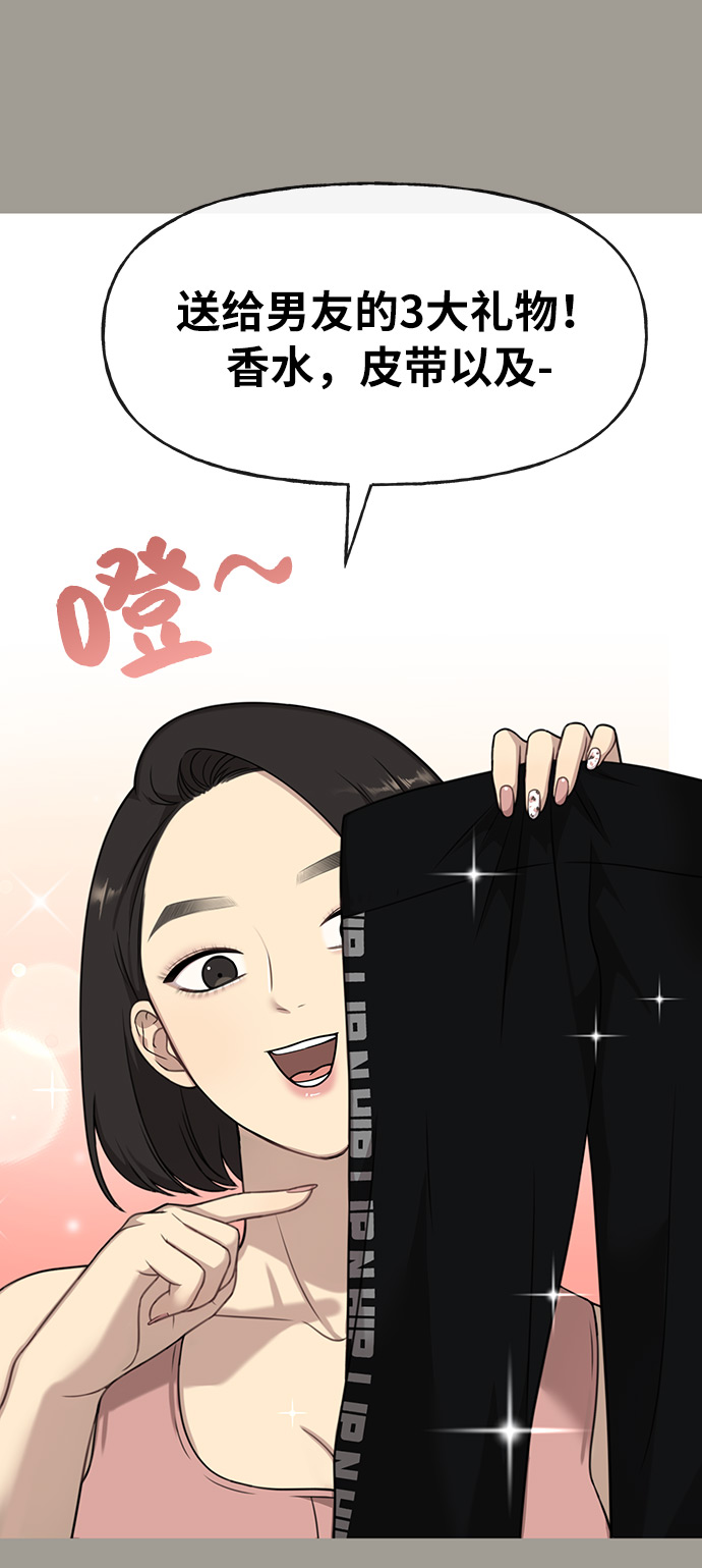 [第5话] 时尚反击41