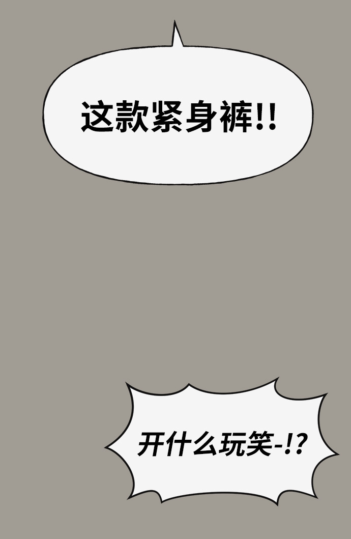 [第5话] 时尚反击42