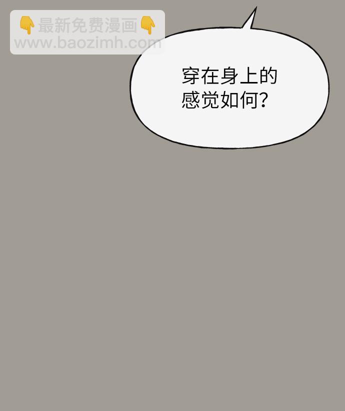 [第5话] 时尚反击49