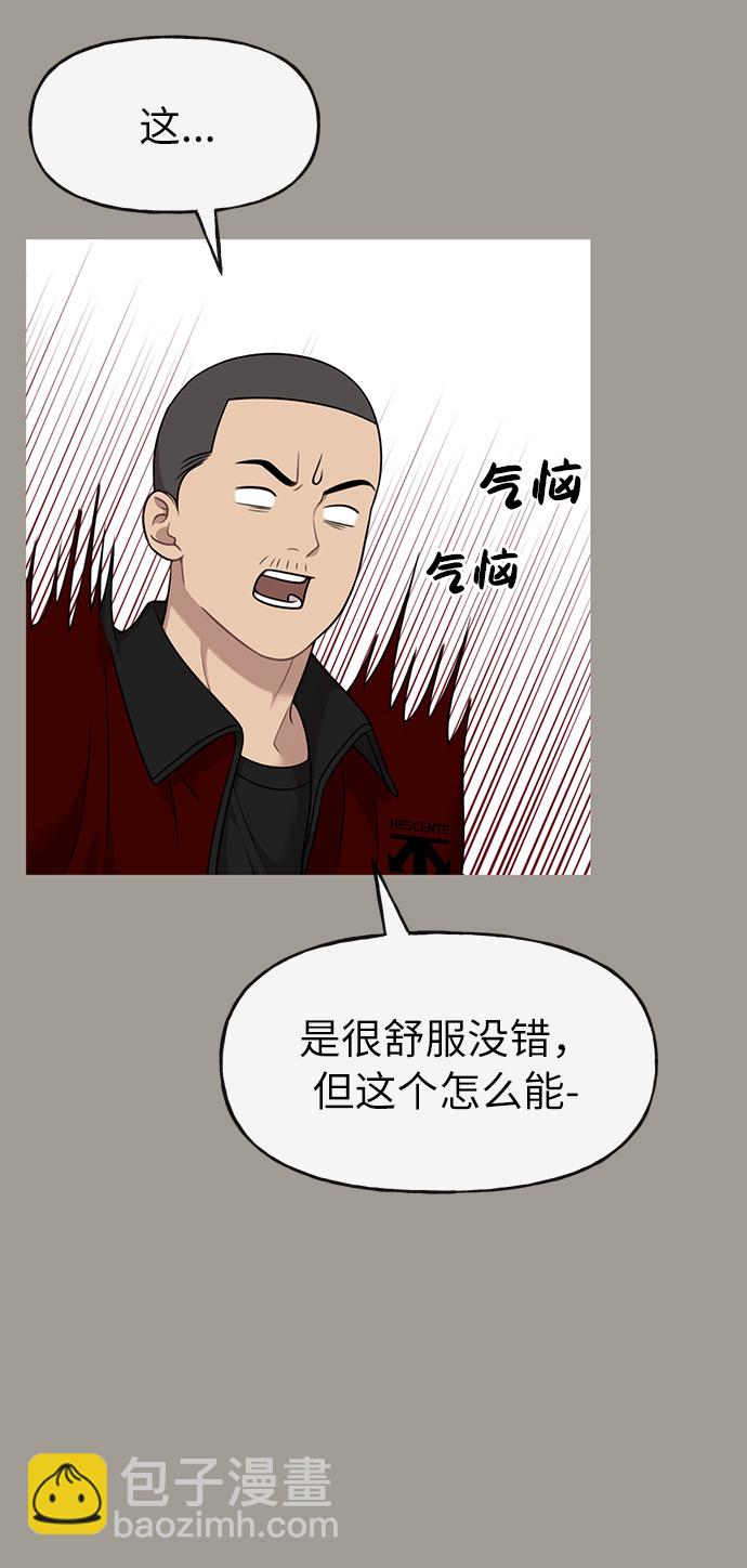 [第5话] 时尚反击54
