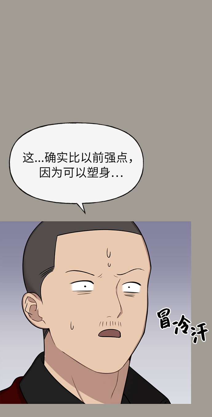 [第5话] 时尚反击56