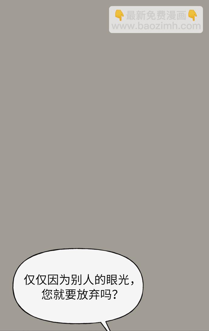 [第5话] 时尚反击58