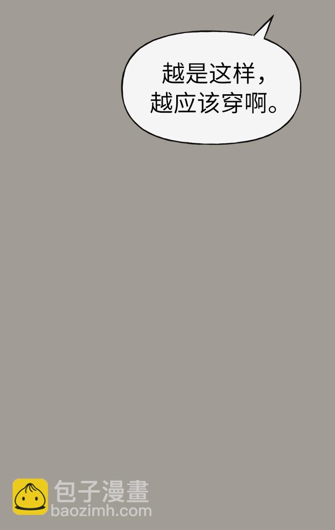 [第5话] 时尚反击61