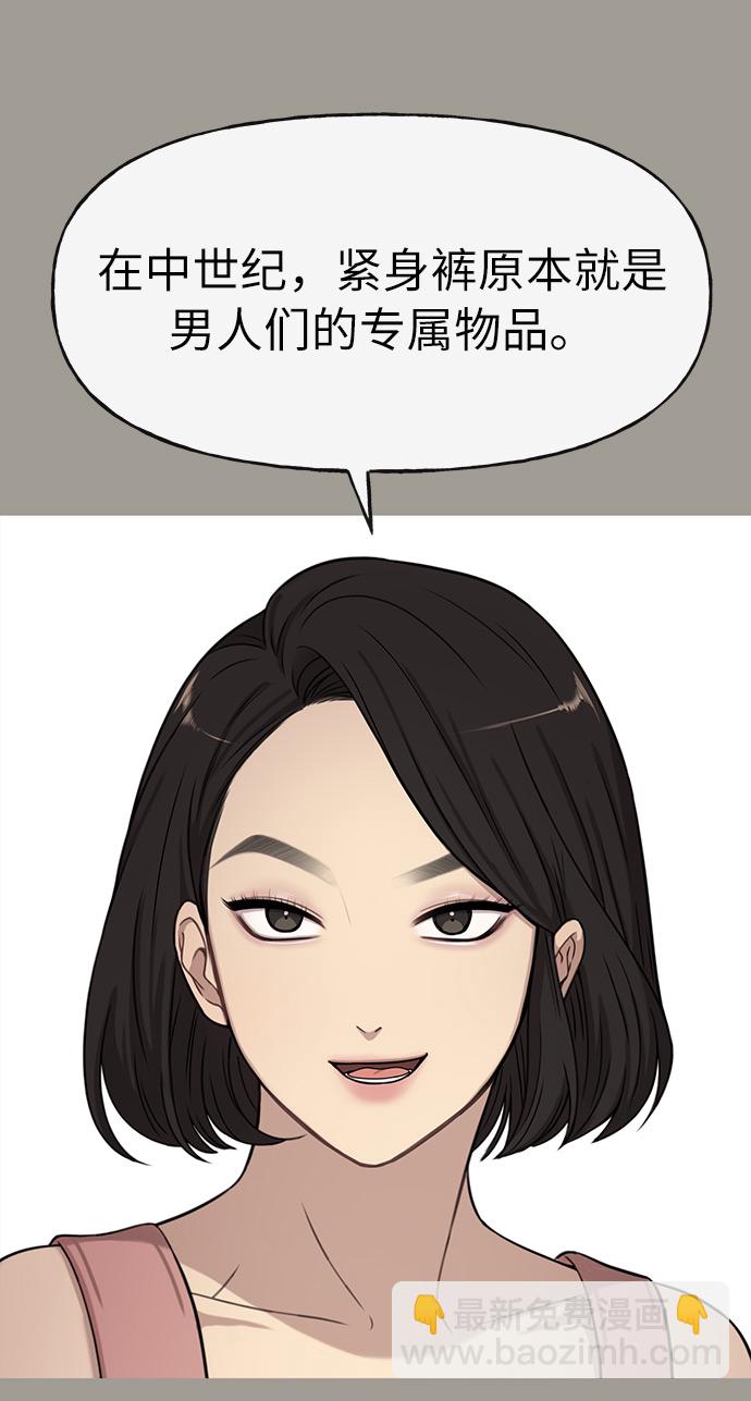 [第5话] 时尚反击62