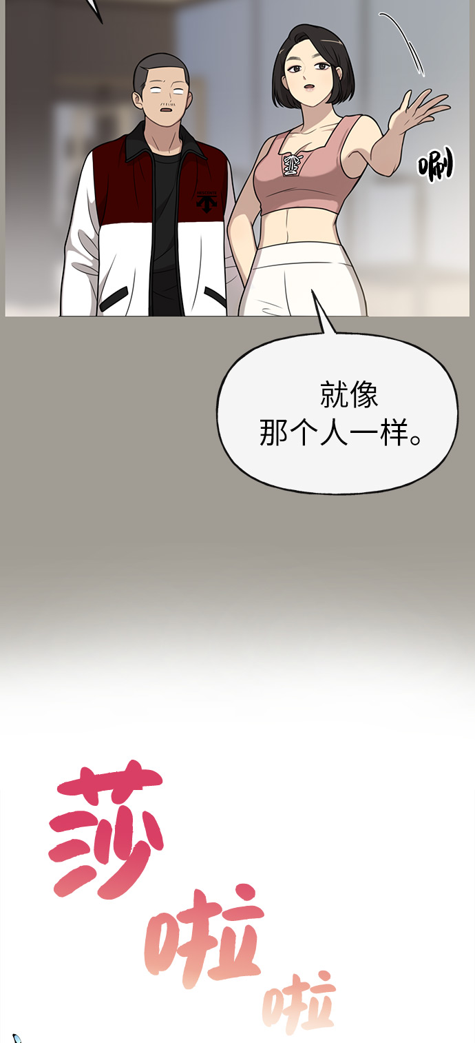 [第5话] 时尚反击64
