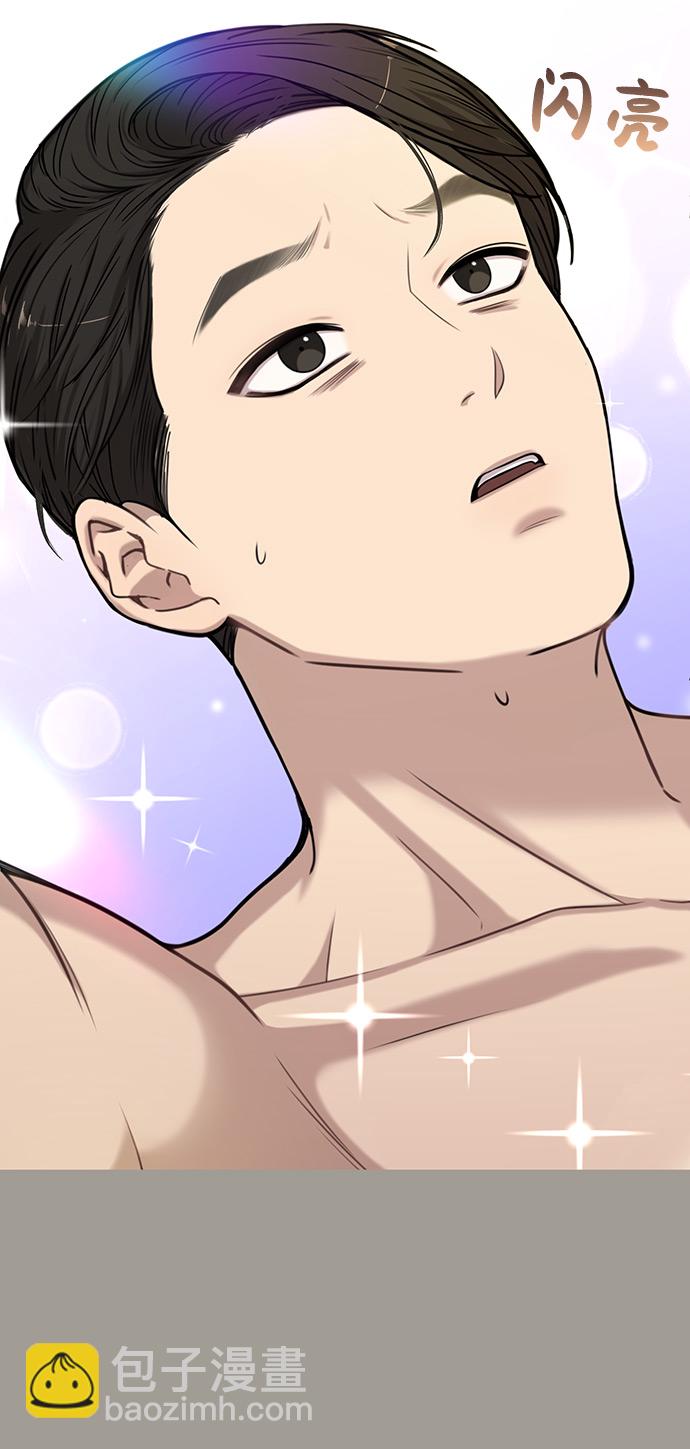 [第5话] 时尚反击69