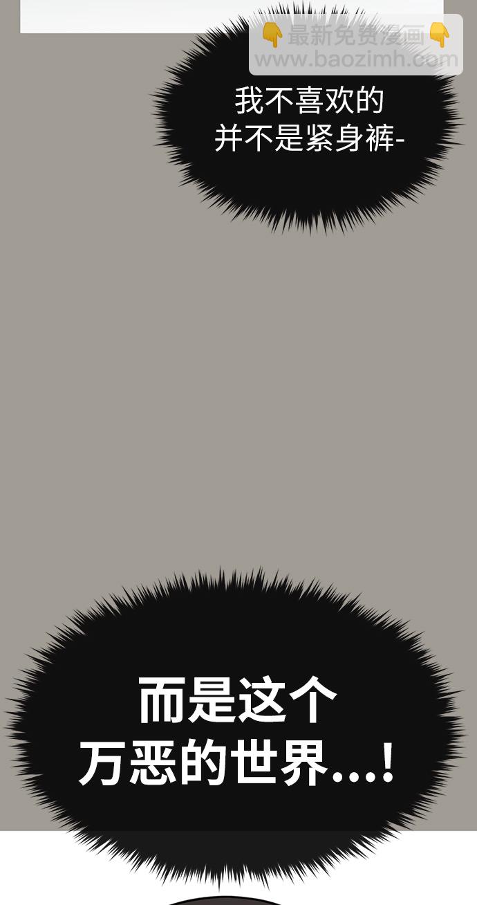 [第5话] 时尚反击75