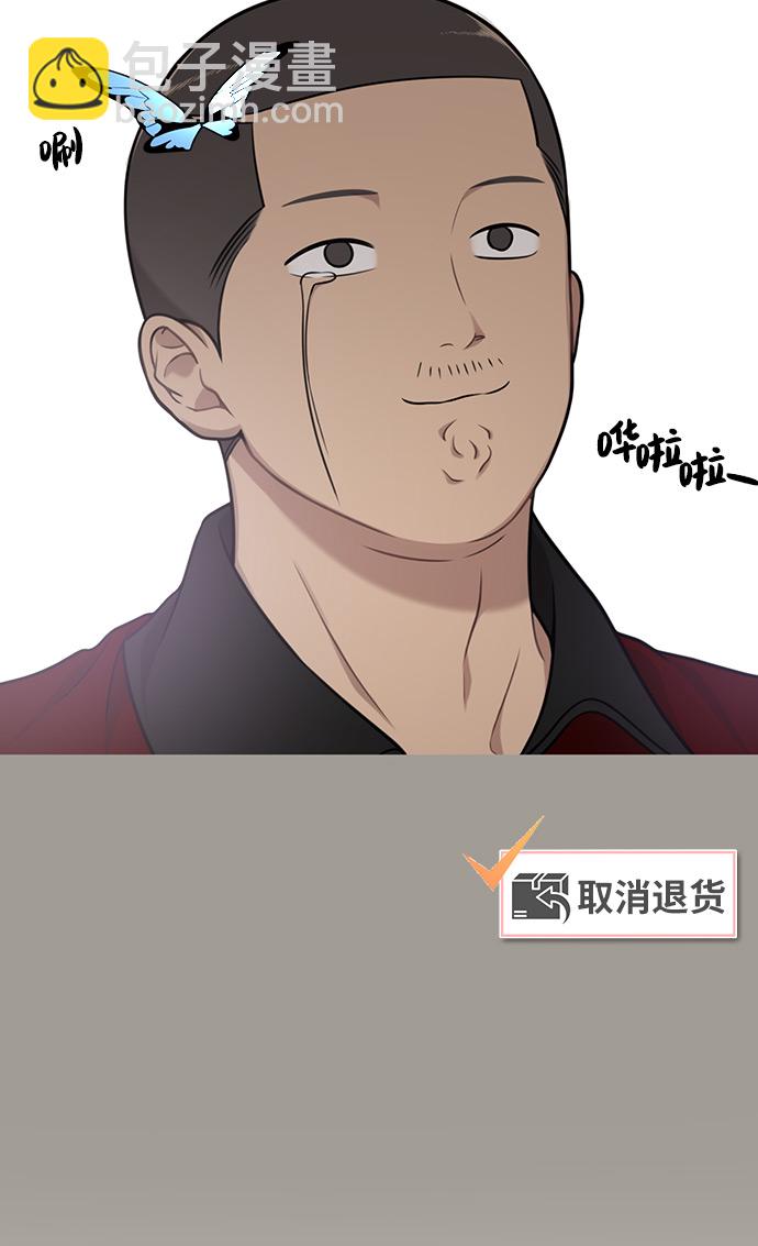 [第5话] 时尚反击76