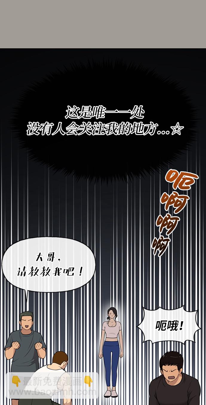 [第5话] 时尚反击8
