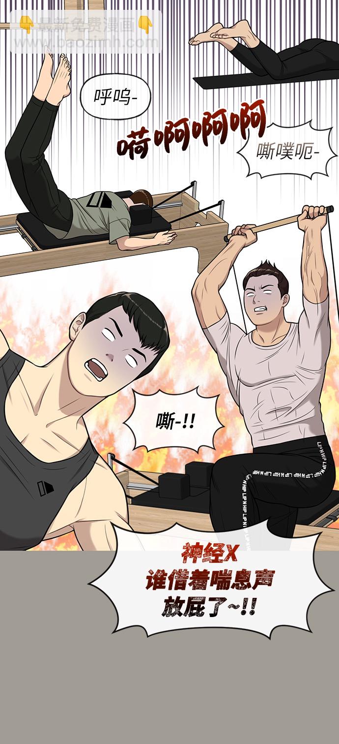 [第5话] 时尚反击80