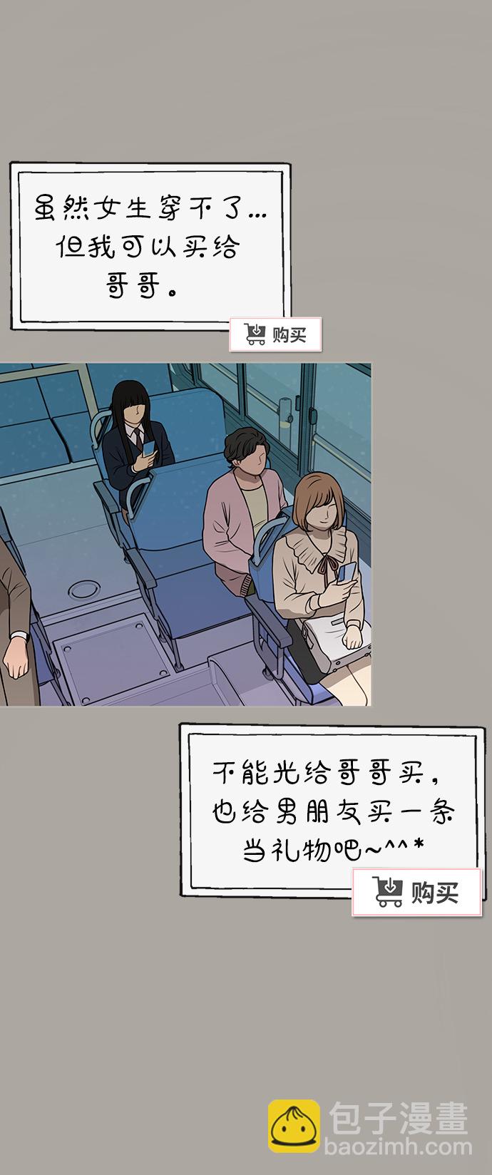 [第5话] 时尚反击81