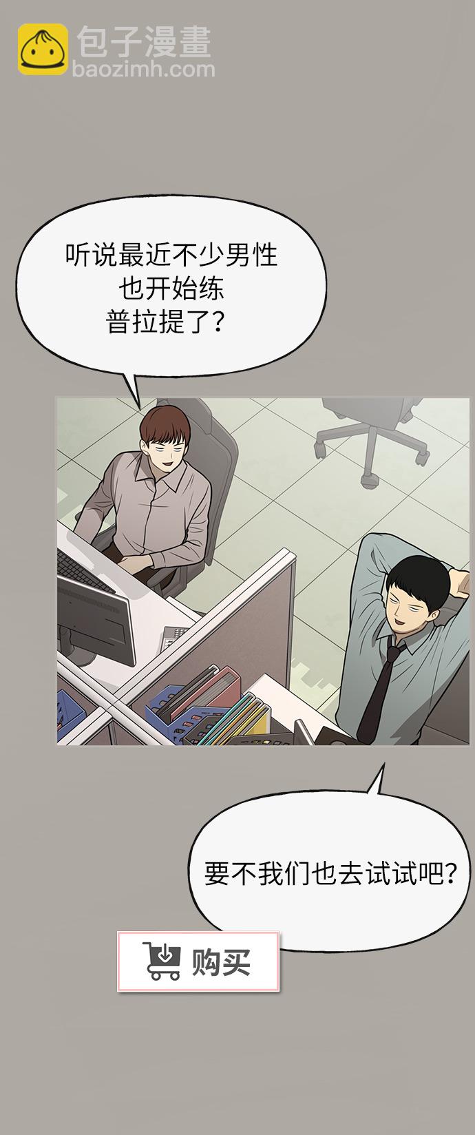 [第5话] 时尚反击82