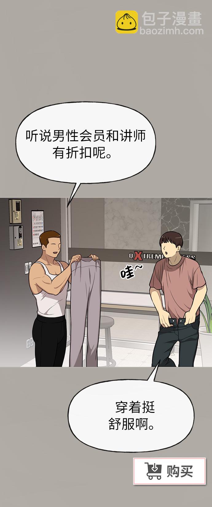 [第5话] 时尚反击83