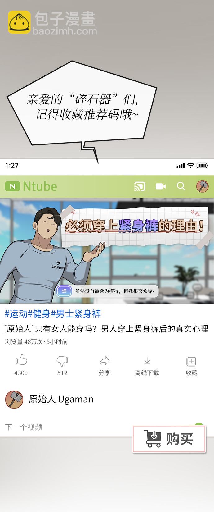[第5话] 时尚反击84