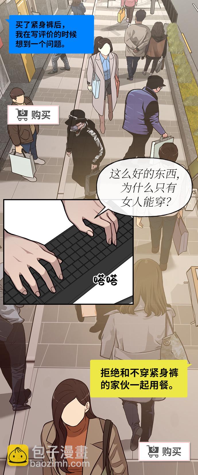 [第5话] 时尚反击86