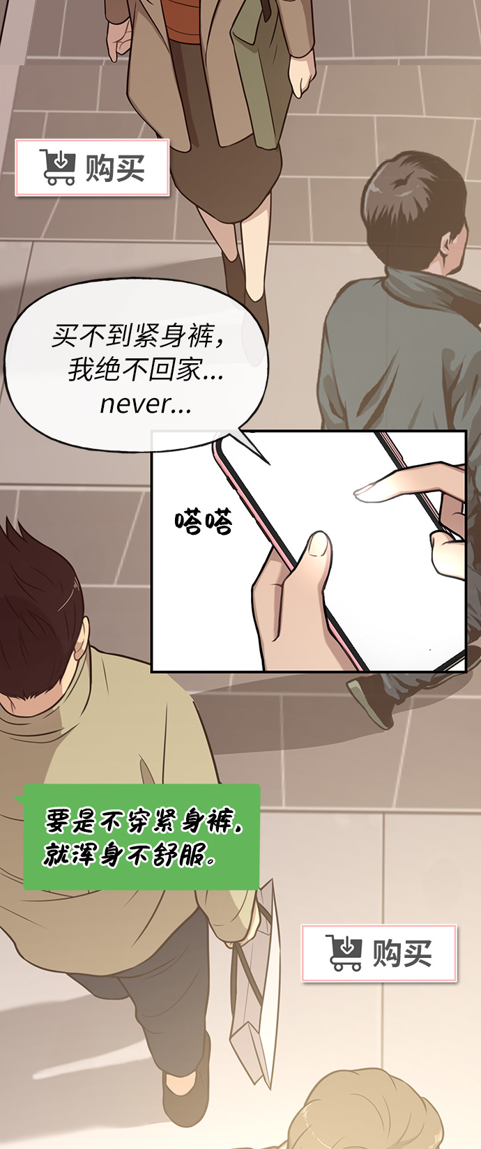 [第5话] 时尚反击87