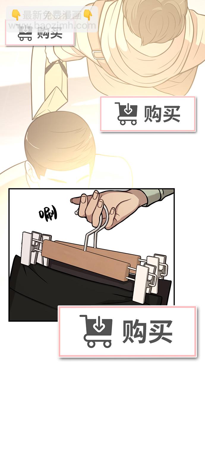 [第5话] 时尚反击88