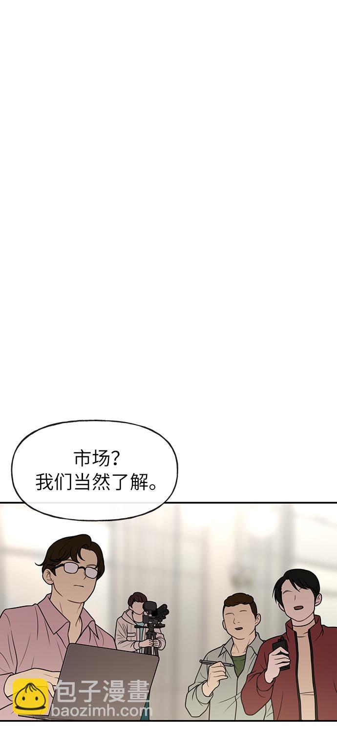 [第5话] 时尚反击90
