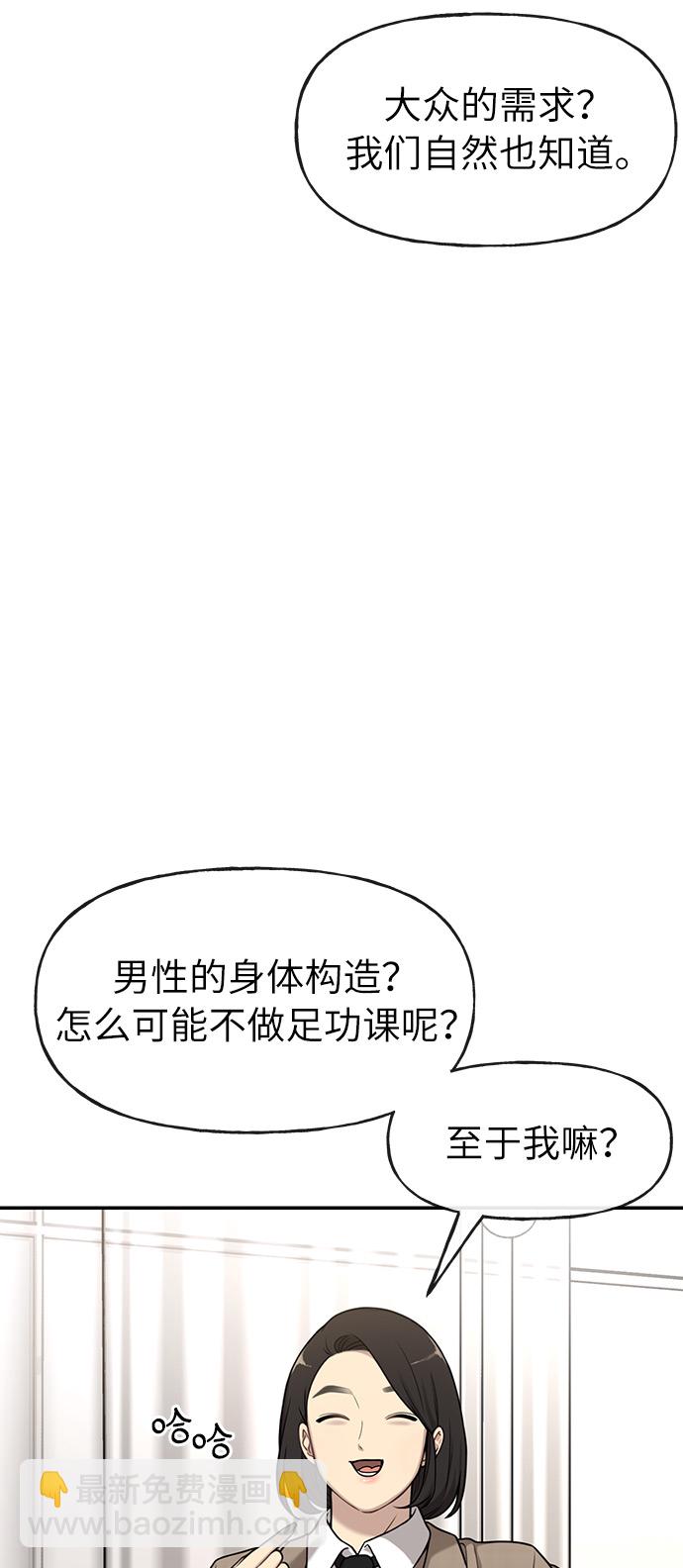 [第5话] 时尚反击91