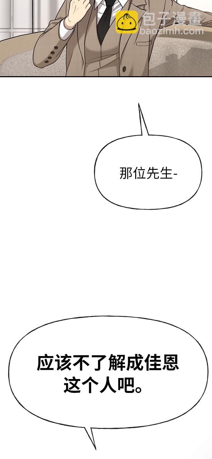 [第5话] 时尚反击92