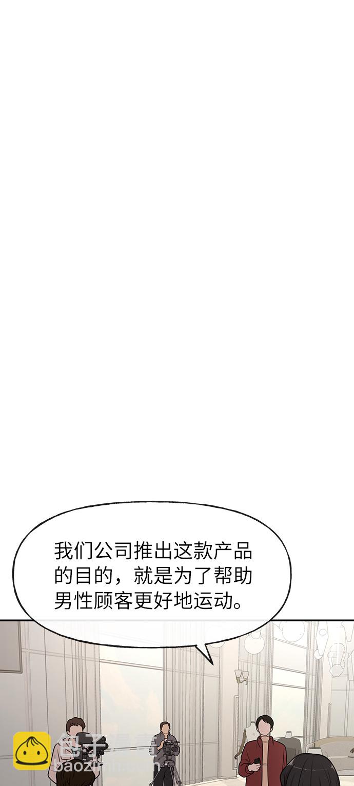 [第5话] 时尚反击94