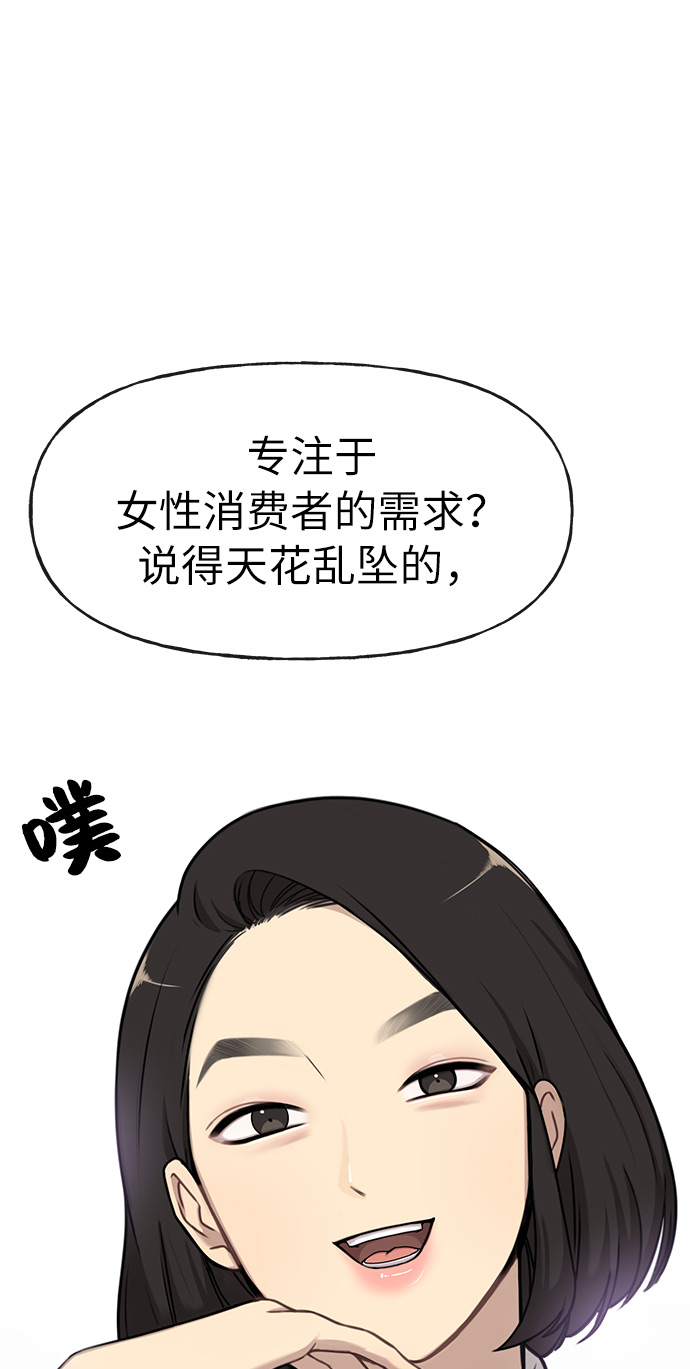[第5话] 时尚反击97