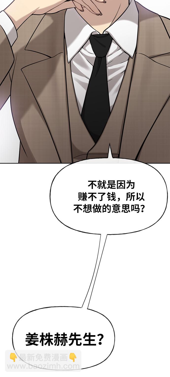 [第5话] 时尚反击98
